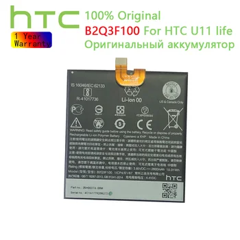 originaal HTC B2Q3F100 aku 2600mAh Jaoks HTC HTC U11 elu mobiiltelefonide akud