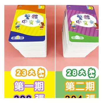 Uusim Kuum Traditsiooniline Magic Hiina Tähtedega 280 Kaardid Kirjaoskuse lauamäng, Varase Õppe Idioomid Solitaire on Lõbus Mäng kawaii