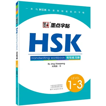 HSK Käsikiri Töövihik 1-3 Hiina Tähtedega Copybook Õpetamise Hiina Exercice Raamat Õpilane Täiskasvanud Copybook
