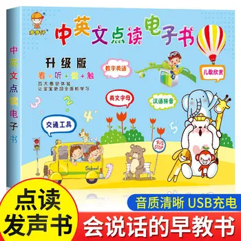 Hiina Ja inglise keeles Lugemist E-Raamatuid Laste Lugemine Audioraamatuid lapse Õppimise Rääkida Valgustatuse Kognitiivne Pilt Raamatuid